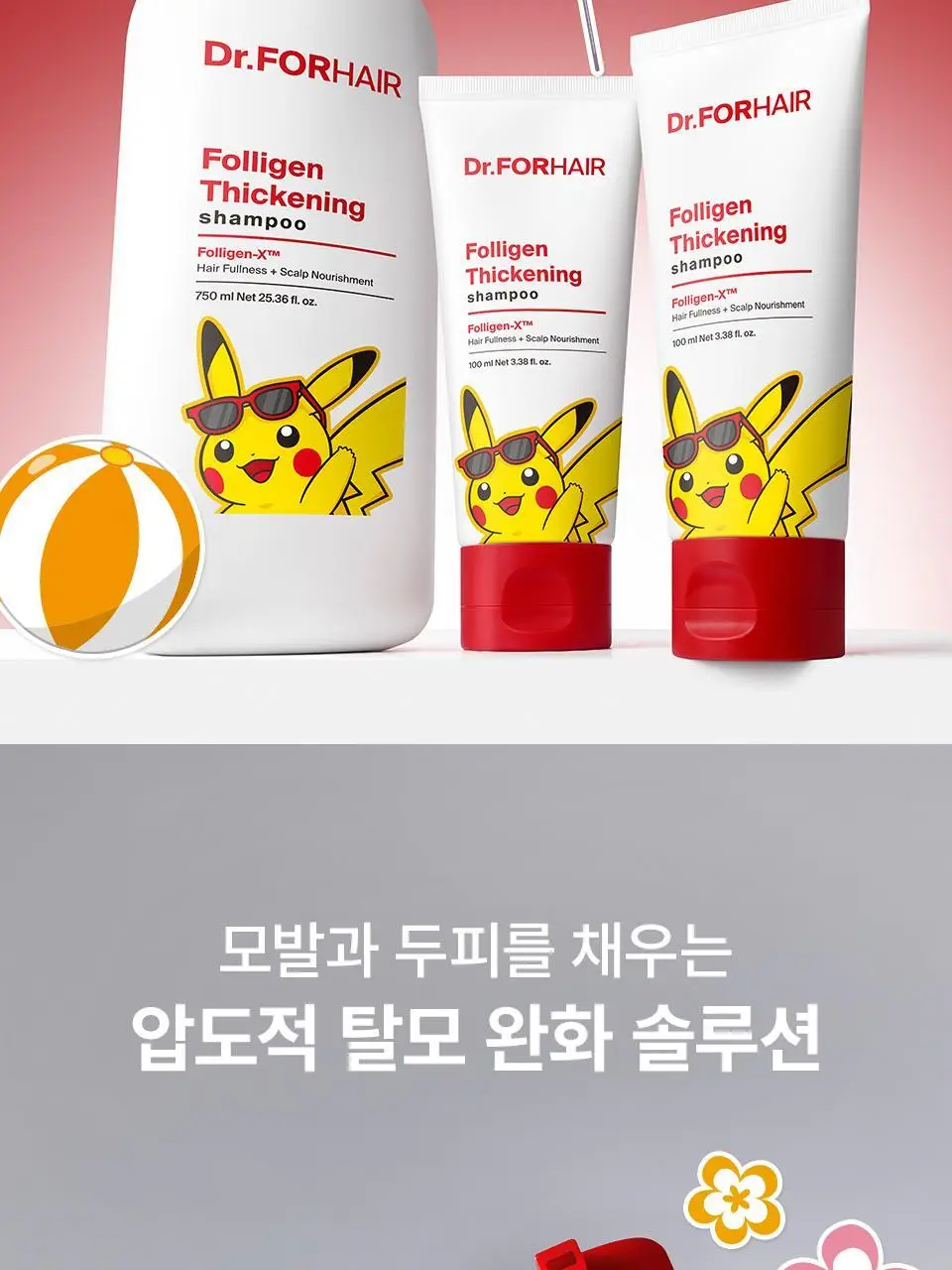 [포켓몬 에디션] 닥터포헤어 폴리젠 씨크닝 샴푸 750ml 기획 (+100ml*2ea) 탈모 볼륨 샴푸 상세페이지 18